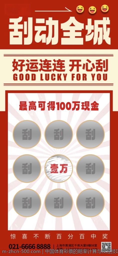 中国体育彩票的赔率计算与投注技巧