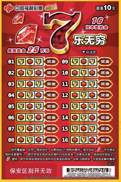 体育彩票足球赛事即时比分