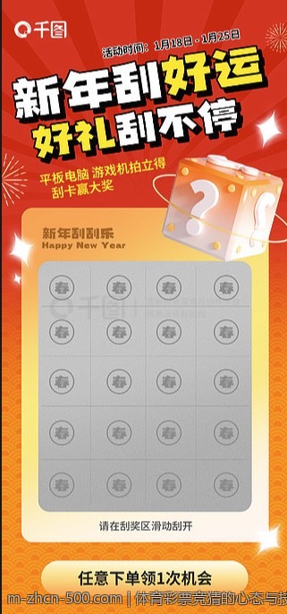 体育彩票竞猜的心态与技巧