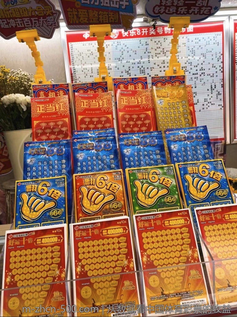 体育彩票竞猜让你乐在其中