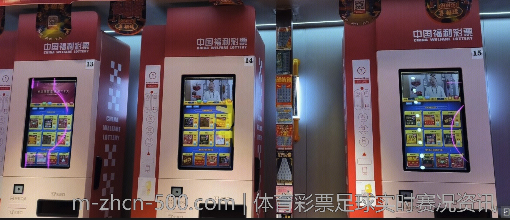 体育彩票足球实时赛况资讯