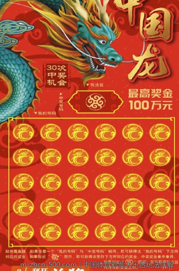 中国体育彩票与社会福利的交织