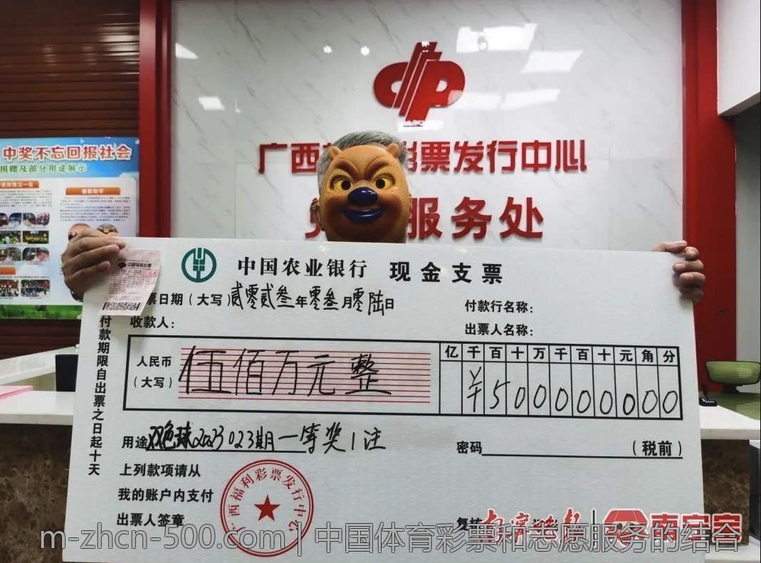中国体育彩票和志愿服务的结合