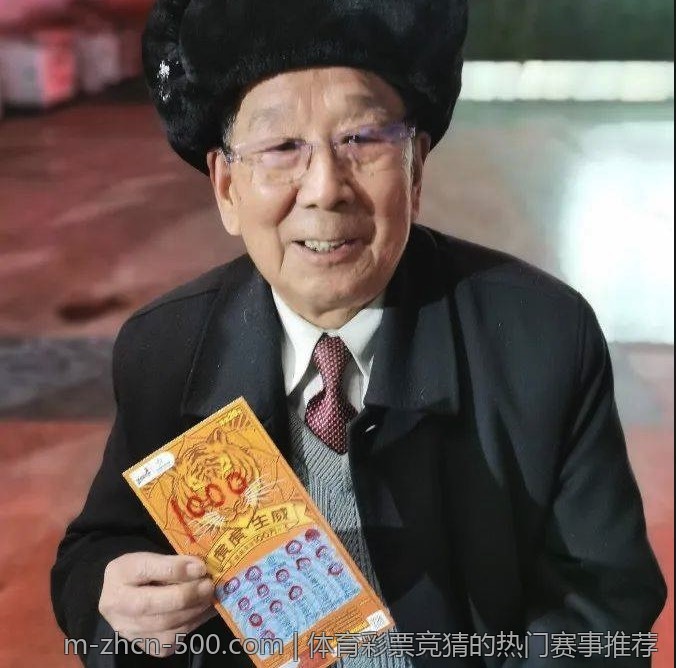 体育彩票竞猜的热门赛事推荐